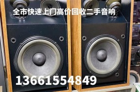 秀山二手音响市场怎么找？哪里的音响性价比高？