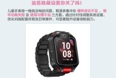 手表耗电过快如何关闭不必要的功能？