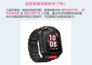 手表耗电过快如何关闭不必要的功能？