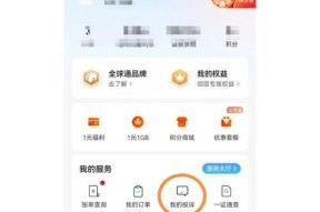 手表话费扣除流程是怎样的？如何查看话费详情？