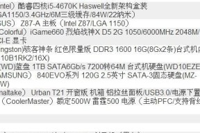 台式电脑DIY配置单参考？如何选择合适的硬件组合？