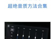 15段的音箱怎么调？调整方法和技巧是什么？