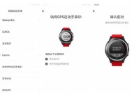 智能手表断开同步电话方法？如何重新连接？