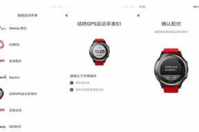 智能手表断开同步电话方法？如何重新连接？