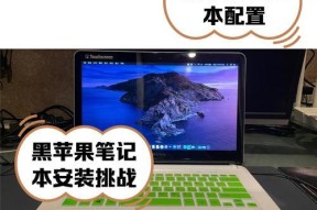 普通电脑装黑苹果会比MacBook更好用吗？
