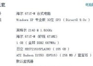 怎么查询电脑内存型号？方法是什么？