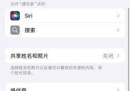 iPhone通讯录导入SIM卡无法操作的解决办法（快速修复iPhone无法将联系人导入SIM卡的问题）