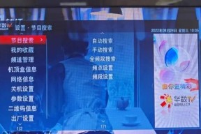 机顶盒关闭政策影响的方法是什么？