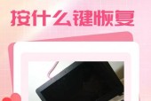 电脑黑屏几秒如何解决（避免数据丢失）