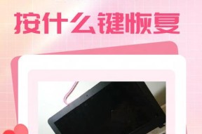 电脑黑屏几秒如何解决（避免数据丢失）