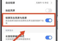 小米手机切换桌面方法是什么？如何个性化设置？