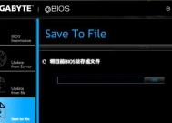 技嘉主板固件升级的正确方法是什么？