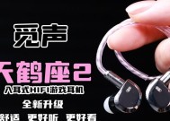 天鹤座耳机安装步骤是什么？安装过程中应注意什么？