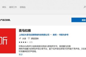 利用XM转MP3软件实现音乐格式转换（简单实用的XM转MP3软件推荐及使用指南）