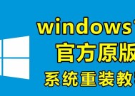 如何升级Windows10系统（简单易懂的升级步骤和注意事项）
