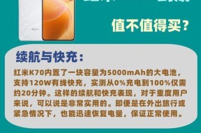 红米k70原装充电器的电压是多少？