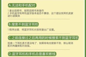奇声蓝牙耳机开启方法是什么？使用中常见问题解答？