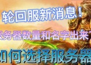 魔兽27号新服务器开放了吗？如何快速加入新服？