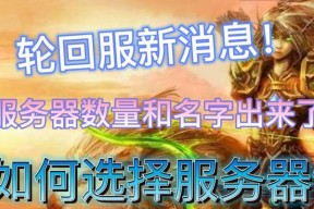 魔兽27号新服务器开放了吗？如何快速加入新服？