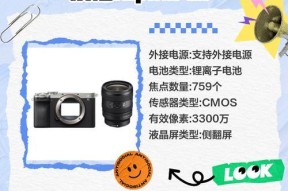 索尼相机保护屏的正确使用方法是什么？