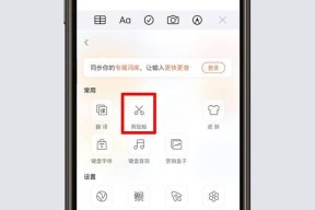 手机剪切板记录（探索手机剪切板的奇妙功能和潜力）