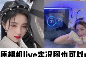 用美颜相机怎么p实况图？实况图美化技巧有哪些？
