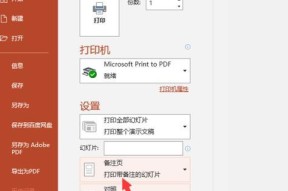 以打印机扫描文字的功能及设置方法（实现高效便捷的文档数字化处理）