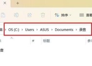 在Win10系统中如何录制电脑内部声音？录音设置步骤是什么？