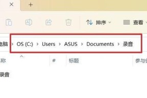 在Win10系统中如何录制电脑内部声音？录音设置步骤是什么？