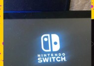 解决Switch长时间不玩开不了机问题（如何保护你的Switch和延长它的使用寿命）