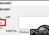 电脑无声音的解决办法（简易教程教您如何安装声卡驱动）