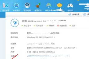 笔记本电脑功率一般多少？如何查看？