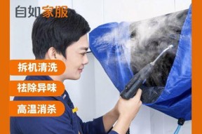 高温熏蒸清洗油烟机的方法——高效清洁油烟机的秘诀（通过高温熏蒸）