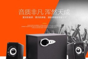 音响师如何选择适合的笔记本配置？