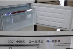 海尔冰箱保鲜温度调节的科学之道（优化食物保鲜）