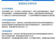 CPU保修期如何计算？