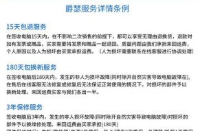 CPU保修期如何计算？
