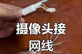 摄像头立线是什么意思？如何正确安装？