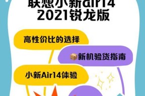 联想小新14air2021键盘更换方法是什么？更换过程中需要注意什么？