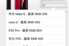 华为一站式以旧换新政策是什么？如何参与？