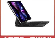 新款妙控键盘编号是什么？如何查询键盘型号和版本？