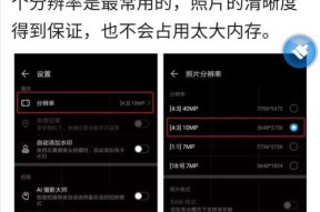 华为平板如何通过手机进行操作？