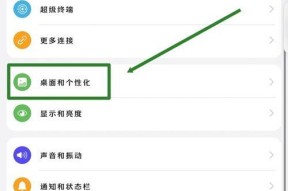 折叠屏主题设置方法是什么？