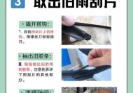 雨刮器电源线如何安全拔除？