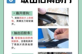 雨刮器电源线如何安全拔除？