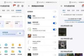 华为电脑可扩展内存吗？设置步骤是什么？