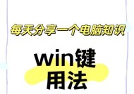 台式电脑橱窗关闭方法是什么？关闭后如何恢复？