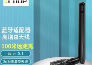 如何正确断开蓝牙适配器连接的鼠标？