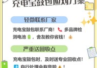 移动电源鼓包了怎么办？还能继续使用吗？