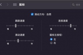 苹果鼠标怎么滑动？操作方法是什么？